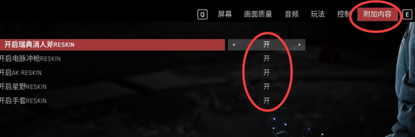 原子之心预购奖励领取方法