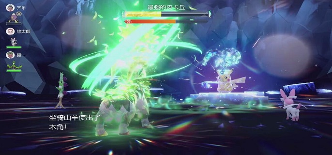 宝可梦朱紫最强皮卡丘怎么打