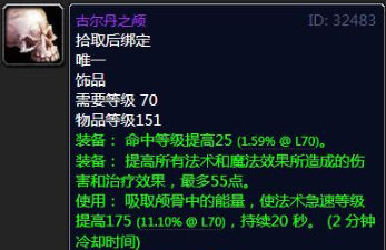 魔兽世界怀旧服黑暗神殿掉落汇总