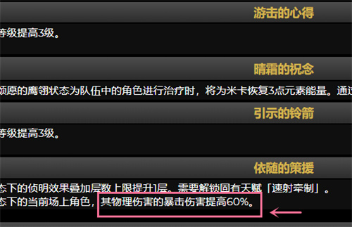 原神米卡值得培养吗-米卡培养建议 原神米卡培养建议