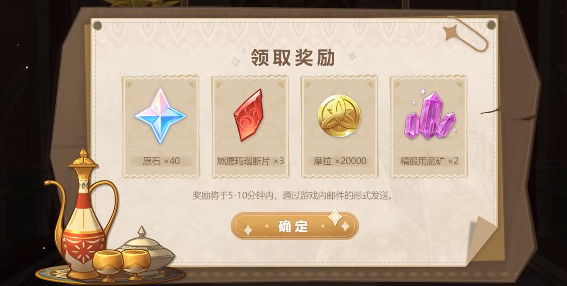 原神赤沙游记怎么玩
