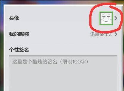 我的世界头像怎么换-头像更换方法