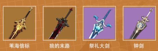 原神3.5迪希雅武器怎么选