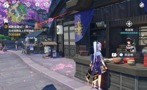 原神清籁岛任务怎么接 原神清籁岛任务怎么接