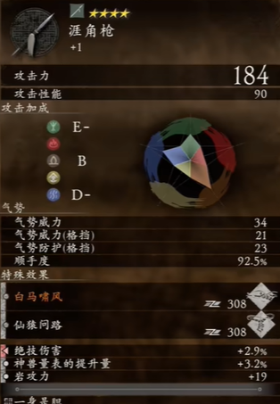 卧龙苍天陨落五行如何加点