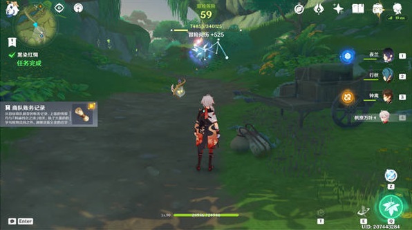 原神黑染红绸任务攻略