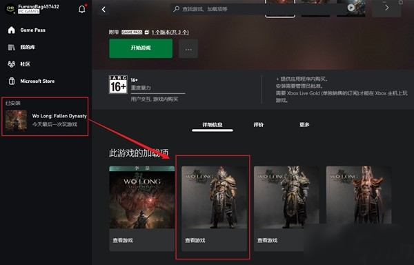卧龙苍天陨落白虎铠甲怎么免费领取