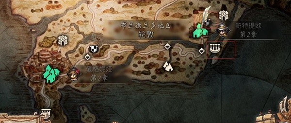 八方旅人2公会在哪