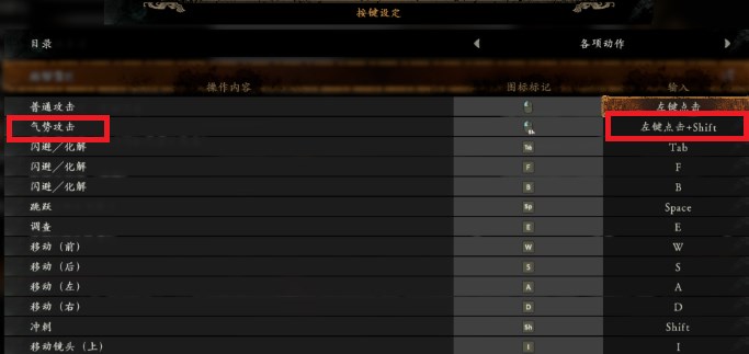 卧龙苍天陨落气势攻击按键方法 卧龙苍天陨落气势攻击按键方法