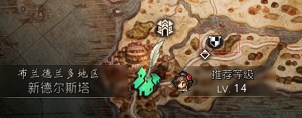 八方旅人2全职业公会位置