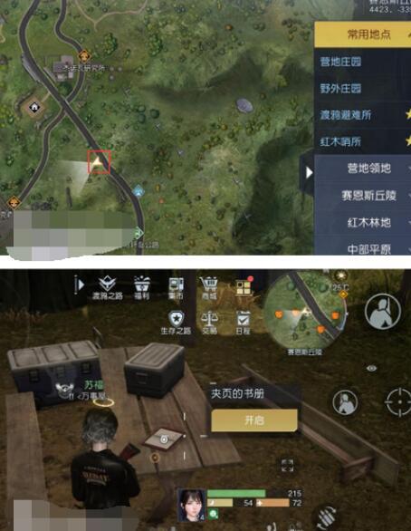 黎明觉醒生机鸳鸯池塘藏宝图获取攻略 黎明觉醒生机鸳鸯池塘藏宝图获取攻略