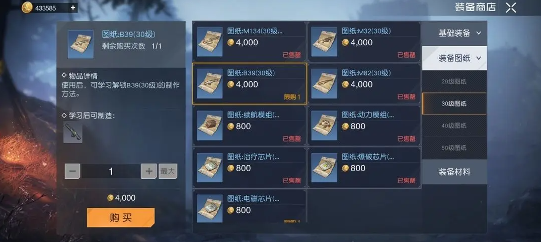 黎明觉醒重武器获取攻略 黎明觉醒重武器怎么获得