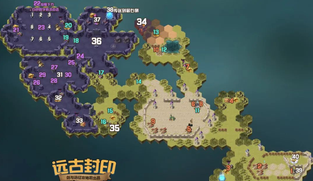 剑与远征远古封印怎么过关