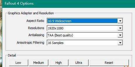 辐射4怎么设置全屏-全屏设置方法 辐射4全屏设置方法