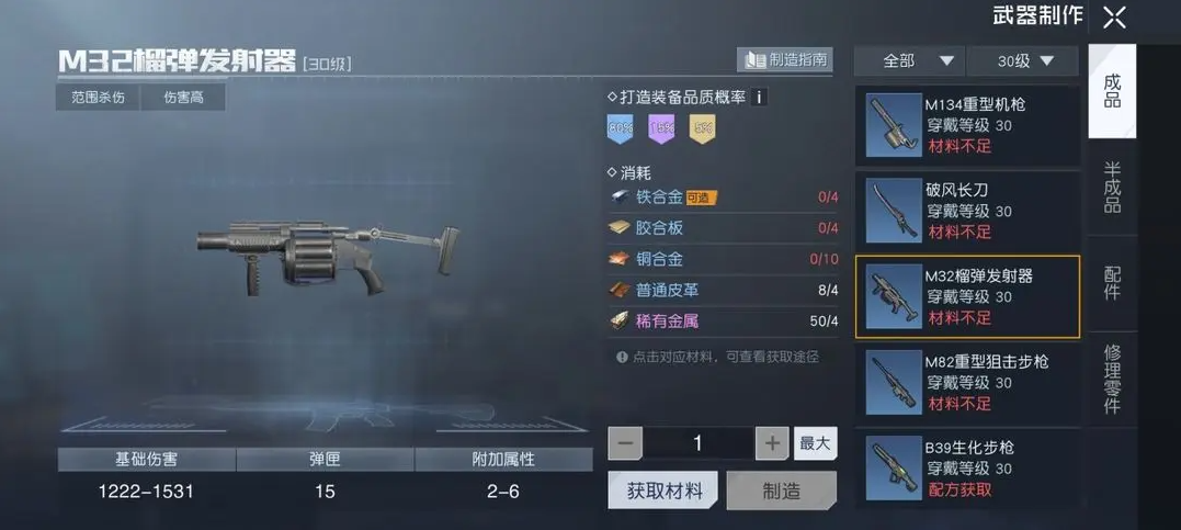 黎明觉醒重武器怎么获得 黎明觉醒重武器怎么获得