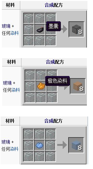 我的世界手机版玻璃怎么染色 我的世界手机版玻璃怎么染色