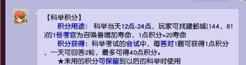 梦幻西游科举有什么奖励 梦幻西游科举有什么奖励