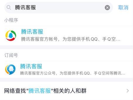 王者荣耀人工客服电话是什么-人工客服电话分享