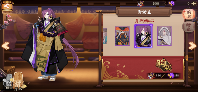 阴阳师青坊主技能是什么-青坊主技能详解