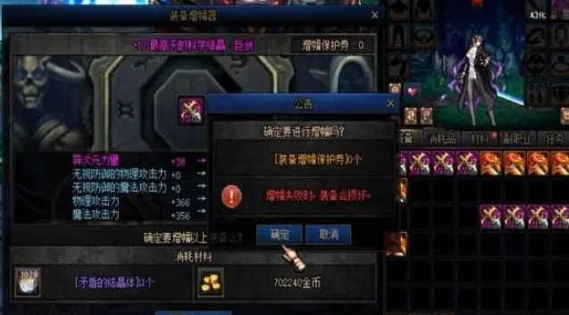 dnf装备增幅规则