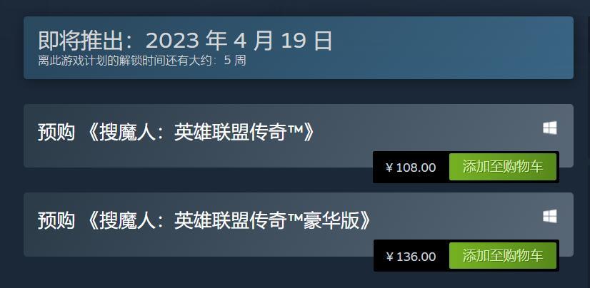 搜魔人英雄聯盟傳奇上架Steam