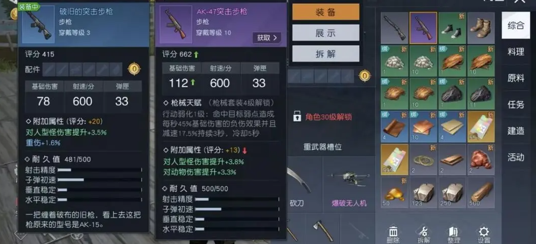 黎明觉醒新手武器推荐