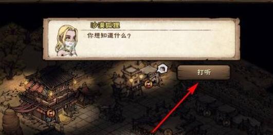 烟雨江湖怎么鉴定宝物-鉴定宝物方法
