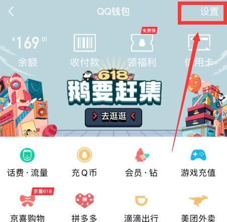 王者榮耀怎么重新實名認證-重新實名認證操作方法
