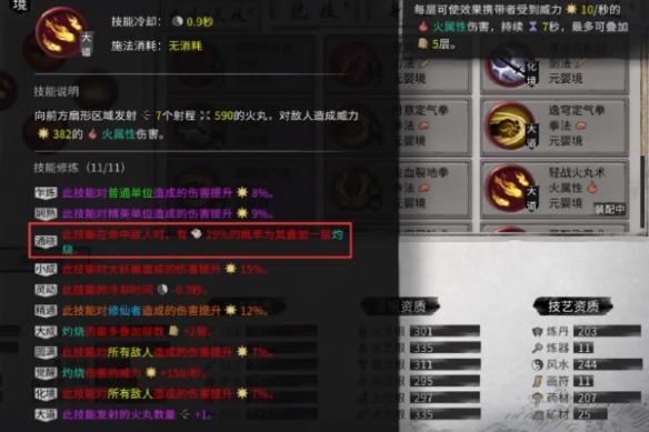 鬼谷八荒化神之气选择推荐