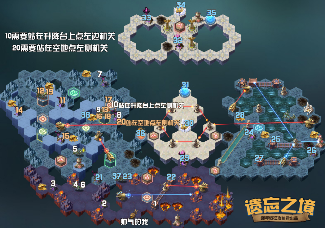 剑与远征遗忘之境通关路线图
