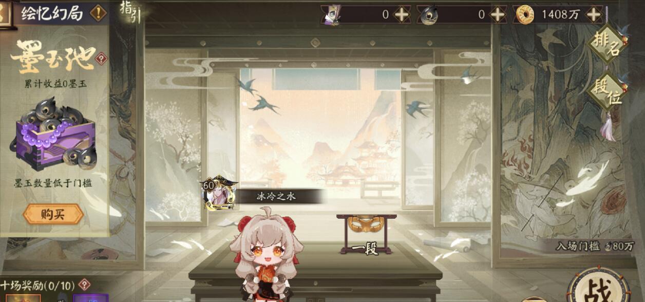 阴阳师2023绘忆幻局活动攻略 2023阴阳师绘忆幻局活动怎么玩