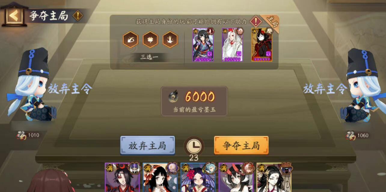 2023阴阳师绘忆幻局活动怎么玩 2023阴阳师绘忆幻局活动怎么玩