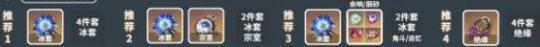 原神3.5神里绫华培养攻略