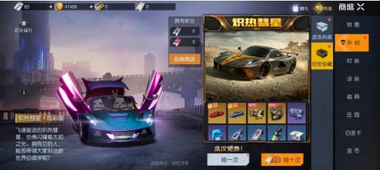 黎明觉醒兰博基尼获取攻略 黎明觉醒兰博基尼怎么获得