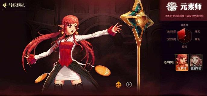 dnf元素师110版本装备怎么选-元素师110装备搭配介绍