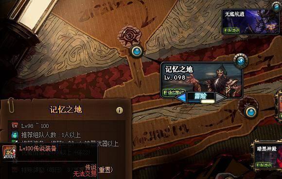 dnf传说灵魂快速获得方法
