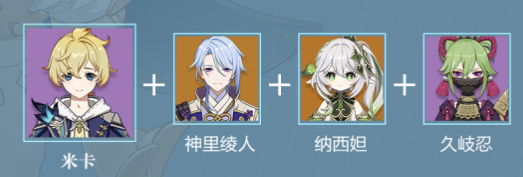 原神米卡怎么配队 原神米卡怎么配队