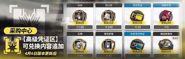 明日方舟中坚寻访单抽券获得方法 明日方舟中坚寻访凭证怎么获得