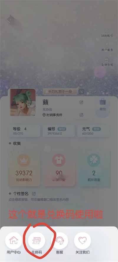 以闪亮之名2023兑换码分享 以闪亮之名兑换码有哪些