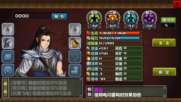 三国大时代4无限内购免充值版