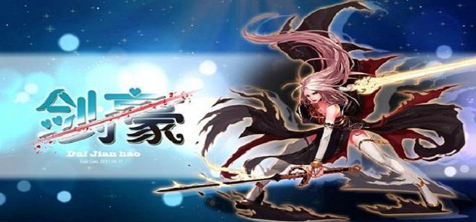 dnf剑豪110级装备怎么选-剑豪110版本装备搭配