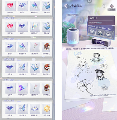 以闪亮之名钻石怎么获得