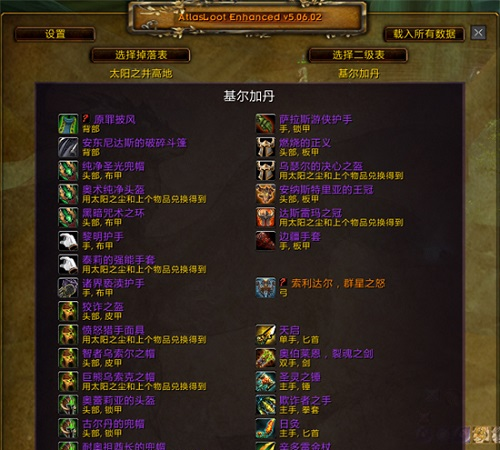 魔兽世界掉落查询方法