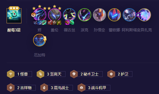 金铲铲之战S8.5机甲至高天玩法