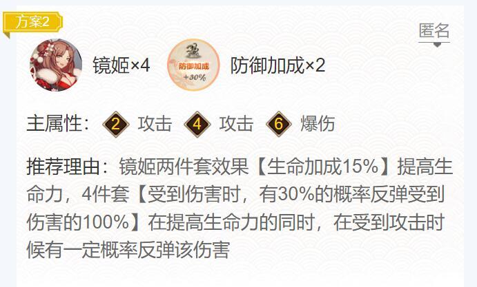 2023阴阳师莹草御魂怎么搭配