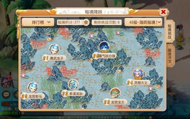 梦幻西游手游秘境降妖副本攻略 梦幻西游手游秘境降妖副本怎么打