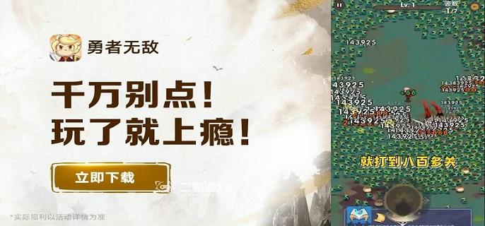 2023勇者无敌礼包码有哪些-2023礼包码大全