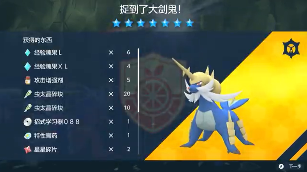 宝可梦朱紫7星最强大剑鬼单刷攻略