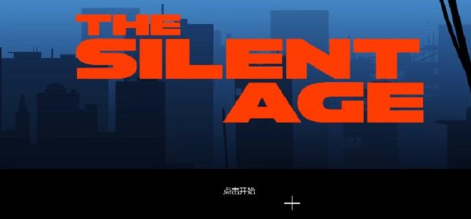 沉默年代怎么调中文-中文设置方法介绍