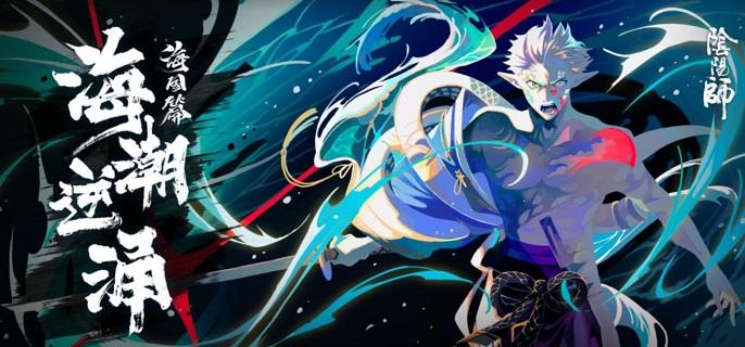 2023阴阳师荒川之主御魂怎么搭配-2023荒川之主御魂搭配推荐